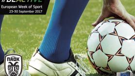 Ο ΠΑΟΚ στηρίζει την 3η Ευρωπαϊκή Εβδομάδα Αθλητισμού