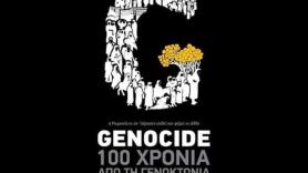 1919-2019: 100 χρόνια από την Γενοκτονία των Ελλήνων του Πόντου