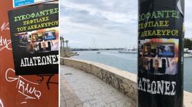 Ανοίγουν οι κάμερες στον Πειραιά για τις αφίσες επικήρυξης των δημοσιογράφων!