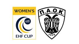 Στο «νέο» EHF Cup ο ΠΑΟΚ!