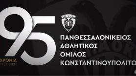 ΠΑΟΚ: 1926-2021, 95 years history