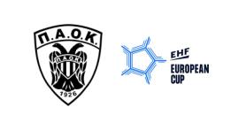 «Κληρώνει» για τον ΠΑΟΚ στο EHF European Cup