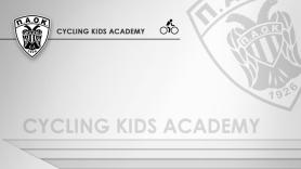 Έλα στην Ακαδημία Ποδηλασίας του ΠΑΟΚ!