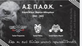 ΠΑΟΚτσήδικη στήριξη από κάθε γωνιά της Ελλάδας!