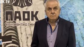 Δημοκράτης Παπαδόπουλος: «Ο ΠΑΟΚ δείχνει πάντα τον δρόμο!»