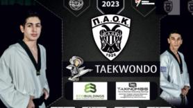 Ημερολόγιο Tae Kwon Dο ΠΑΟΚ 2023