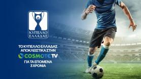 Το Κύπελλο Ελλάδας αποκλειστικά στην COSMOTE TV έως το 2026