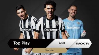 Ψηφίστε το PAOK TV Play of the Month Απριλίου