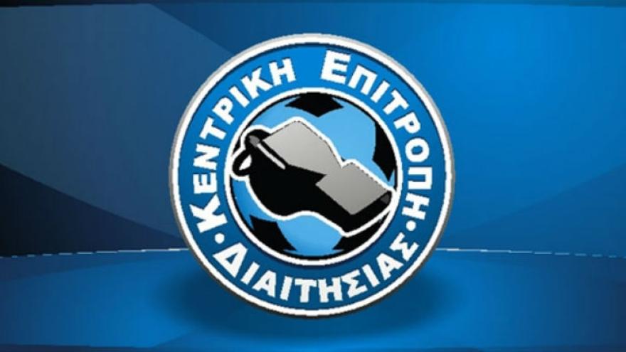 Έρευνα της ΚΕΔ για τη διαιτησία