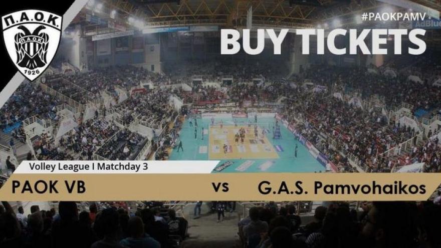 Συνέχεια με Παμβοχαϊκό στην PAOK Sports Arena