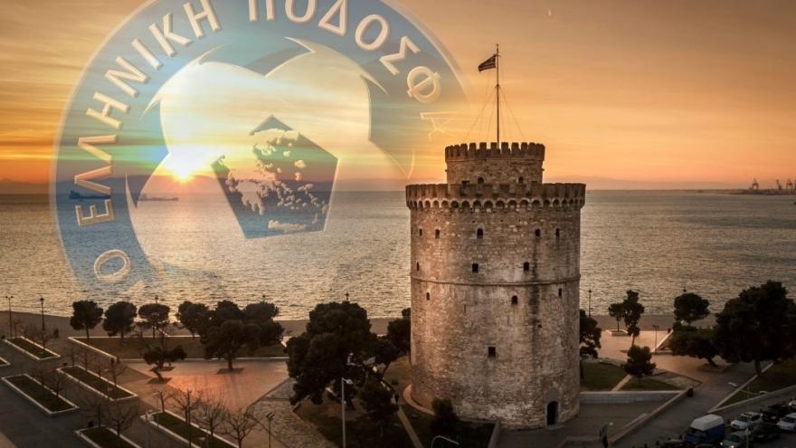 Στη Θεσσαλονίκη η επόμενη συνεδρίαση της ΕΠΟ