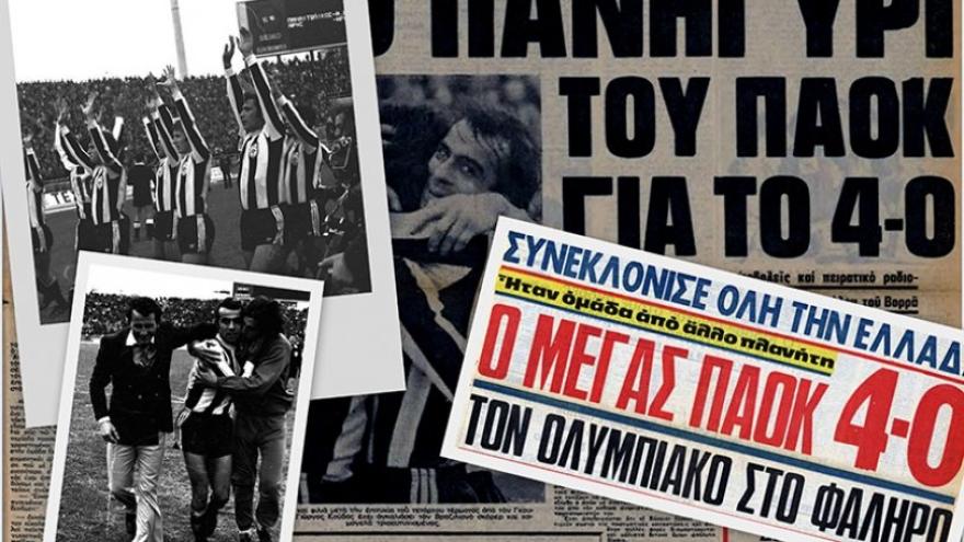 04/01/1976: Ολυμπιακός-ΠΑΟΚ 0-4 (vid)