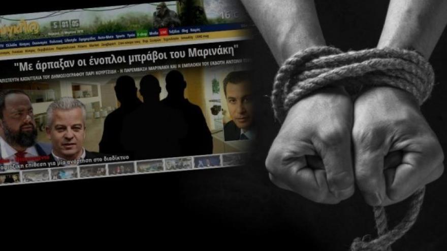 Δημοσιογράφος καταγγέλει απαγωγή του από ένοπλους μπράβους του Μαρινάκη!