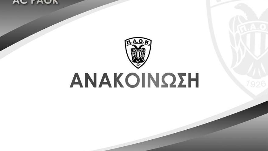 Ανακοίνωση διαμαρτυρίας για την Υδατοσφαίριση Ανδρών!