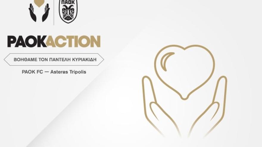 PAOK Action – Στο πλευρό του Παντελή Κυριακίδη