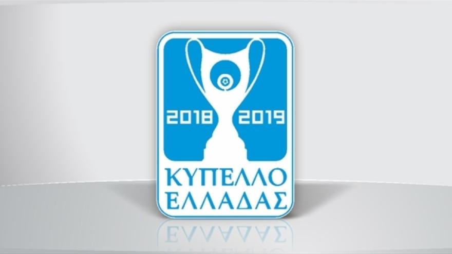 Κύπελλο Ελλάδας: Η κλήρωση της 4ης φάσης