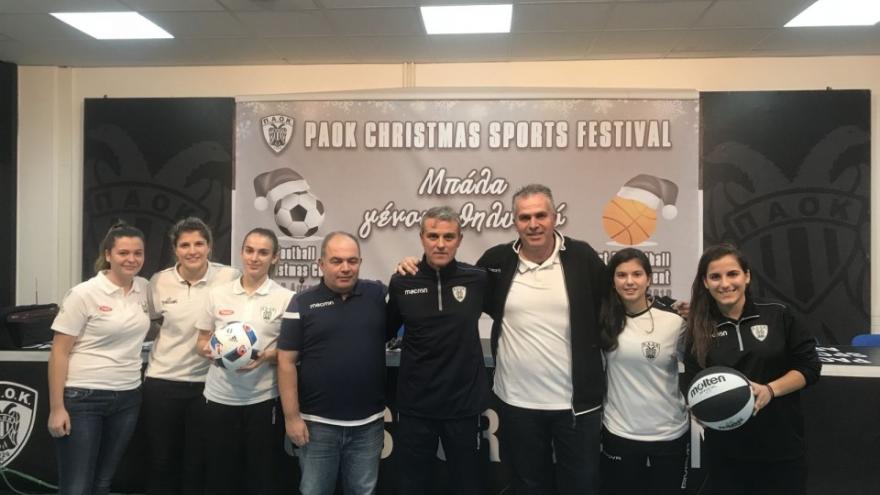 Συνέντευξη Τύπου: «1st PAOK Christmas Sports Festival»