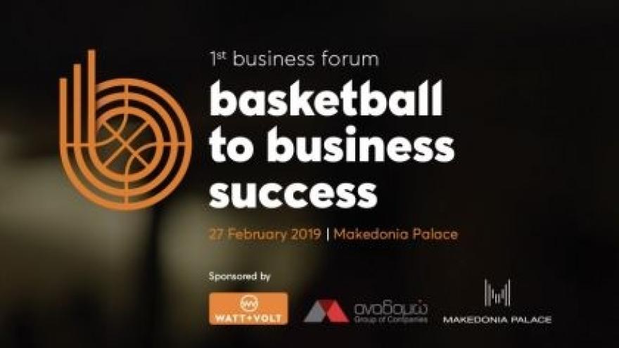 Το 1ο business forum "basketball to business success"