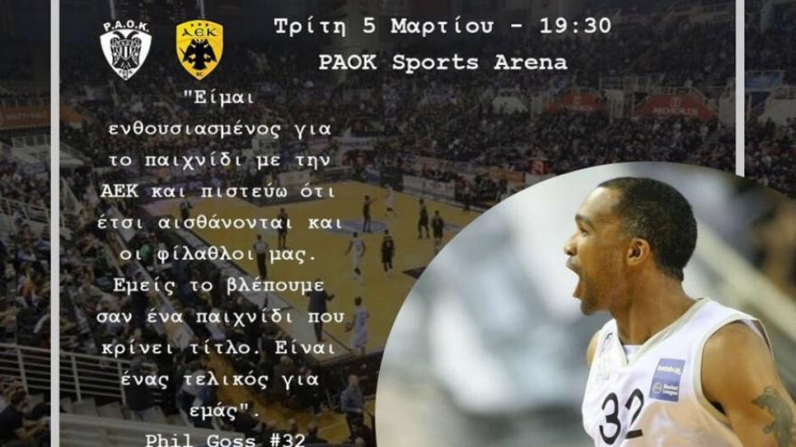 «Το ραντεβού μας είναι στο PAOK Sports Arena» (pic)