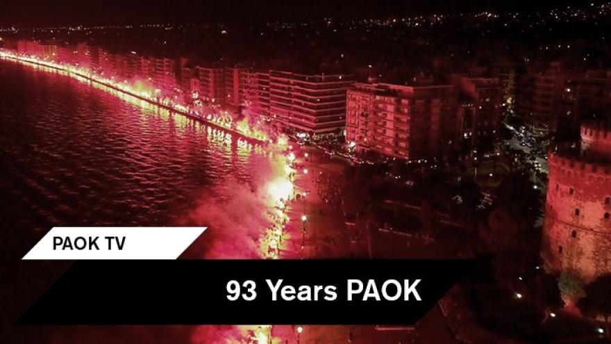 93 Χρόνια ΠΑΟΚ: Κρατάμε τη φλόγα ζωντανή