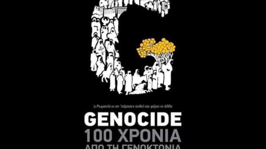 1919-2019: 100 χρόνια από την Γενοκτονία των Ελλήνων του Πόντου