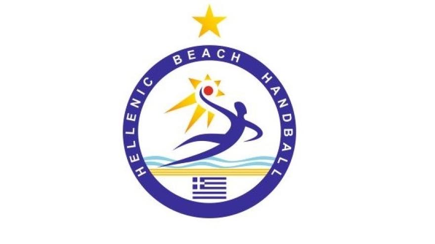Κλήσεις Εθνικών Ομάδων Beach Handball