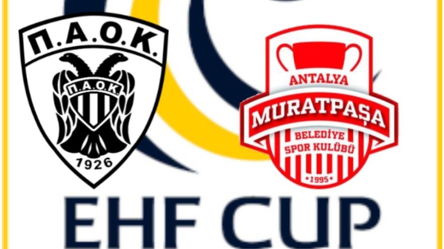 Το πρόγραμμα του ΠΑΟΚ στο EHF European Cup