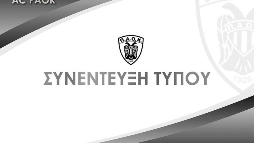 Συνέντευξη τύπου ενόψει EHF European Cup