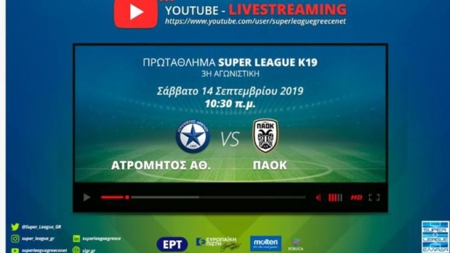 Πρεμιέρα στα Live stream με Ατρόμητος- ΠΑΟΚ