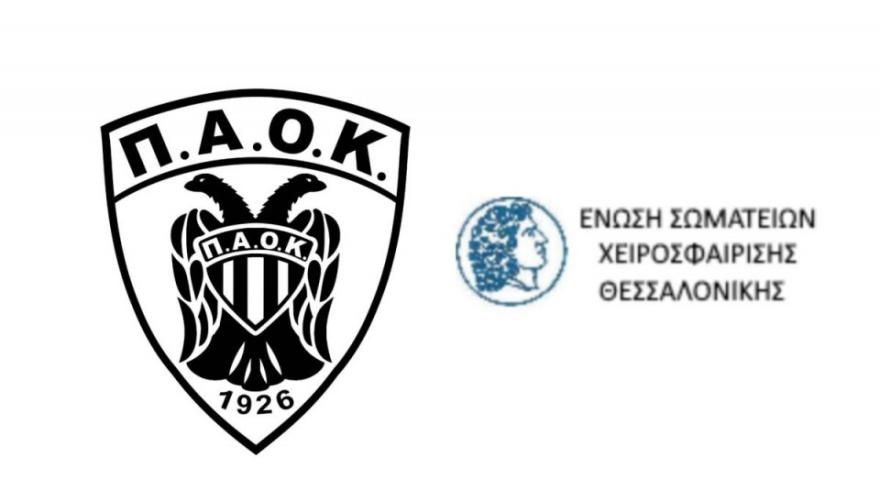 Δύο «παίδες» του ΠΑΟΚ στο Βόρειο κλιμάκιο Ελλάδος!