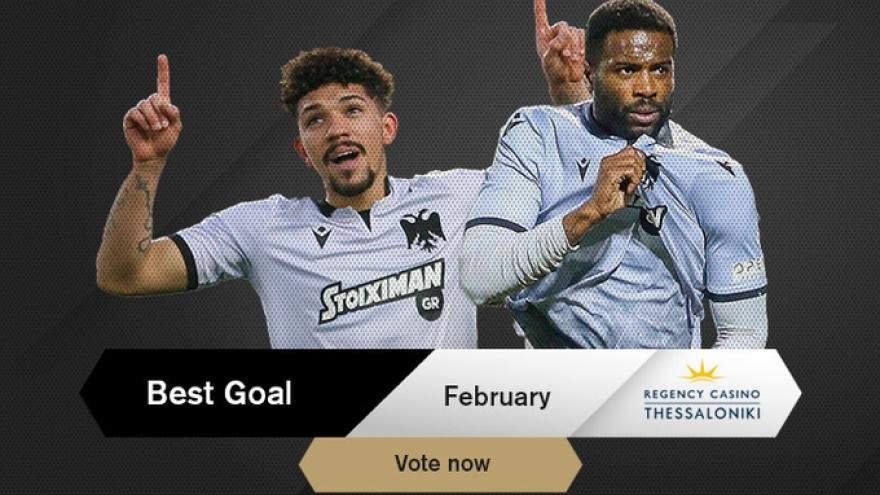 Ψηφίστε το Best Goal Φεβρουαρίου