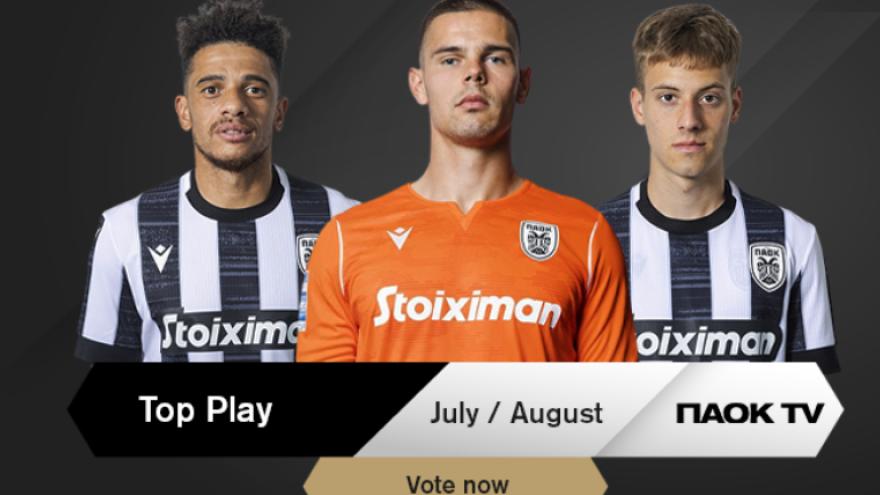 Ψηφίστε το PAOK TV Play of the Month Ιουλίου/Αυγούστου
