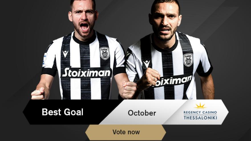 Ψηφίστε το Best Goal Οκτωβρίου