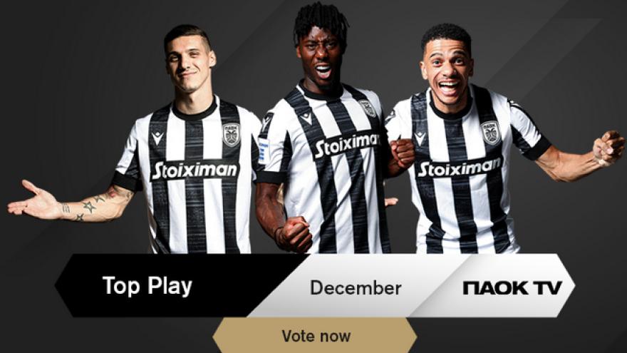 Ψηφίστε το PAOK TV Play of the Month Δεκεμβρίου