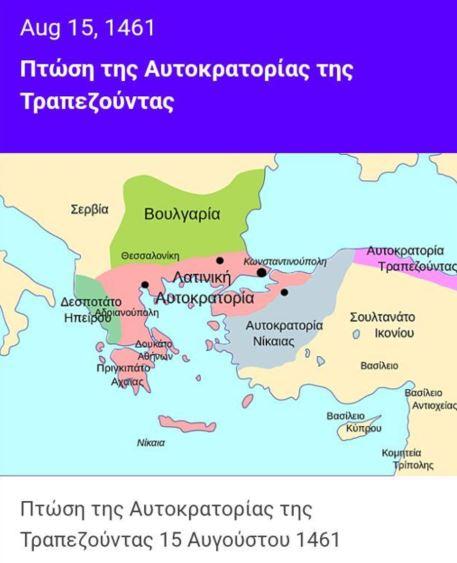 Η άλωση της Θεσσαλονίκης, η γέννηση του ΠΑΟΚ