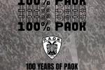 100% ΠΑΟΚ: 100 Άτομα, 100 Χρόνια ΠΑΟΚ!