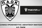 ΠΑΟΚ και Macron μαζί στα 100 χρόνια! 