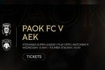 Τα εισιτήρια του ΠΑΟΚ - ΑΕΚ