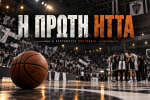 Η πρώτη ήττα δεν είναι το θέμα