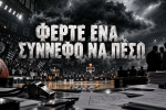 Φέρτε ένα σύννεφο να πέσω!
