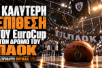 Bahcesehir: η καλύτερη επίθεση του EuroCup στον δρόμο του ΠΑΟΚ