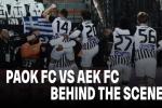 Η παρακάμερα του ΠΑΟΚ - ΑΕΚ