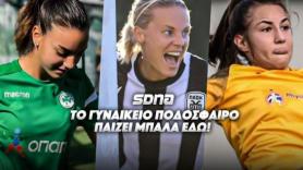 Wοmen's Fοοtbal League: Αποτελέσματα - βαθμολογία