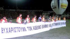 Το σπουδαίο φιλικό του ΠΑΟΚ με την Γαλατάσαραϊ στην Τούμπα το 1999 (video)