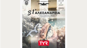 «Πρεμιέρα» στα «31α Αλεξάνδρεια»!