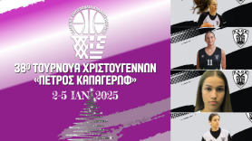 Τέσσερις αθλήτριες του ΠΑΟΚ στο 38ο Τουρνουά Χριστουγέννων «Πέτρος Καπαγέρωφ»!