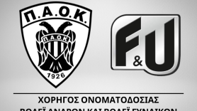 Και εγένετο... ΠΑΟΚ F&U!