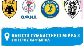 Ενημέρωση και οδηγίες για το 21o Final Four του Κυπέλλου Γυναικών