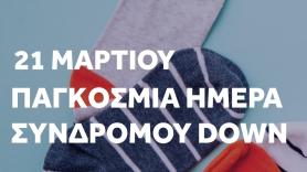 ΠΑΕ ΠΑΟΚ: «Διαφορετικοί, περήφανοι, ίσοι!»