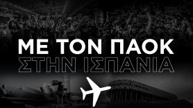 Με τον ΠΑΟΚ στην Ισπανία
